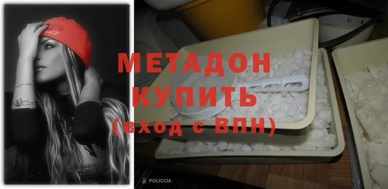 наркошоп  Магадан  Метадон methadone 